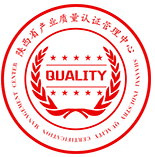 ISO认证机构推荐:陕西省产业质量认证管理中心